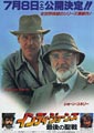 Indiana Jones and the Last Crusade