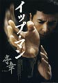 Ip Man