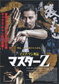 Master Z: Ip Man Legacy