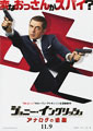 Johnny English Strikes Again