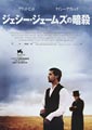 The Assassination of Jesse James by the Coward R ...