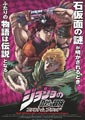 Junichi Hayama JoJo's Bizarre Adventure: Phantom Blood