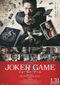 Joker Game