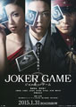 Joker Game