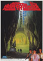 Journey to the Center of the Earth
