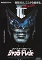 Judge Dredd