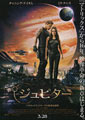 Jupiter Ascending