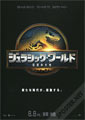 Jurassic World Rebirth
