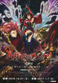 Kabaneri of the Iron Fortress Recap: Gathering Light / Burning Life