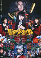 Kakegurui: Part 2