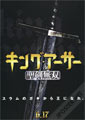 King Arthur: Legend of the Sword