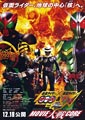 Kamen Rider × Kamen Rider OOO & W Featuring ...