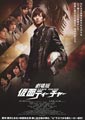 Kamen Teacher the Movie