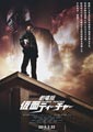 Kamen Teacher the Movie