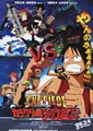 One Piece 7: Karakuri Castle's Mecha Giant Soldier
