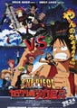 Konosuke Uda One Piece 7: Karakuri Castle's Mecha Giant Soldier