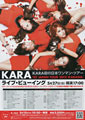 Karasia: Kara First Japan Tour