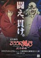 Kazuhiro Furuhashi Rurouni Kenshin: New Kyoto Arc Part 2