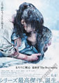 Rurouni Kenshin: Final Chapter Part II - The Beg ...