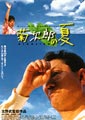 Kikujiro