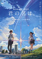 Your Name