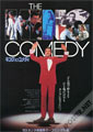 The King of Comedy
