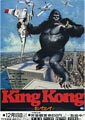 King Kong