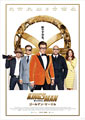 Kingsman: The Golden Circle