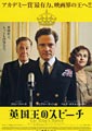 The King's Speech