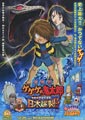 Spooky Kitaro: Japan Explodes!!