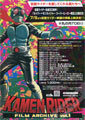 Kamen Rider Film Archive Vol. 1