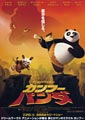 Kung Fu Panda