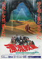 The Drifting Classroom