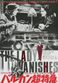 The Lady Vanishes