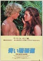 The Blue Lagoon
