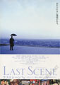 Last Scene