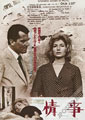 L'Avventura