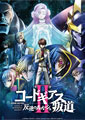  Code Geass: Lelouch of the Rebellion II