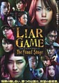 Liar Game: The Final Stage