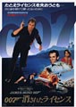 Licence to Kill
