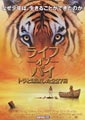 Life of Pi