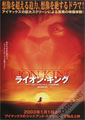 The Lion King