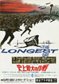 The Longest Day