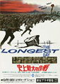 The Longest Day