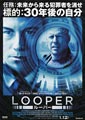 Looper