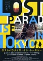Lost Paradise in Tokyo