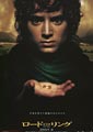 The Lord of the Rings: The Fellowship of the Ring