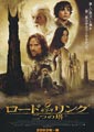 The Lord of the Rings: The Two Towers