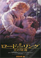 The Lord of the Rings: The Return of the King