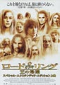 The Lord of the Rings: The Return of the King (Extended edition)
